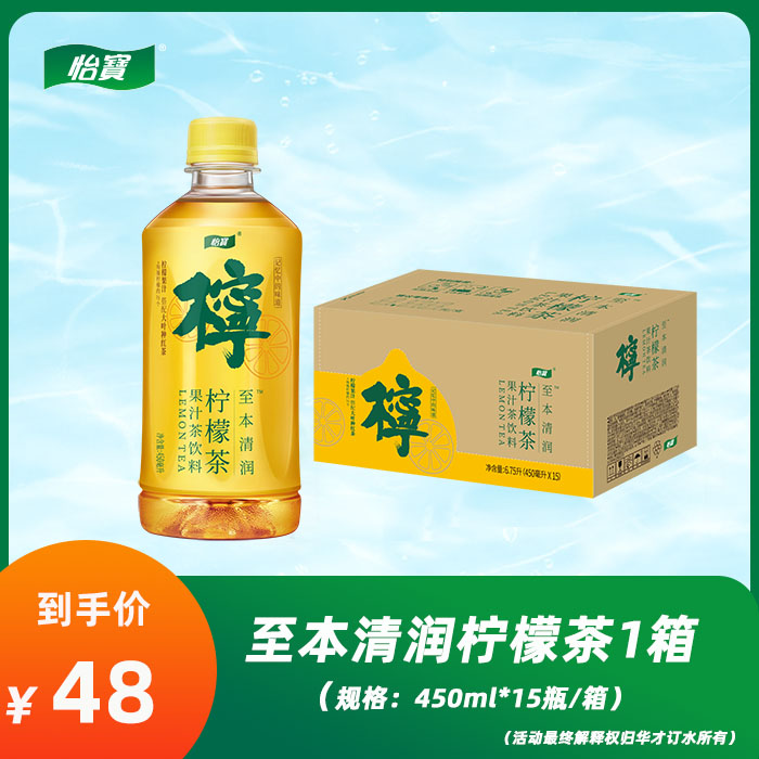 怡宝至本清润柠檬茶果汁饮料450mL*15支